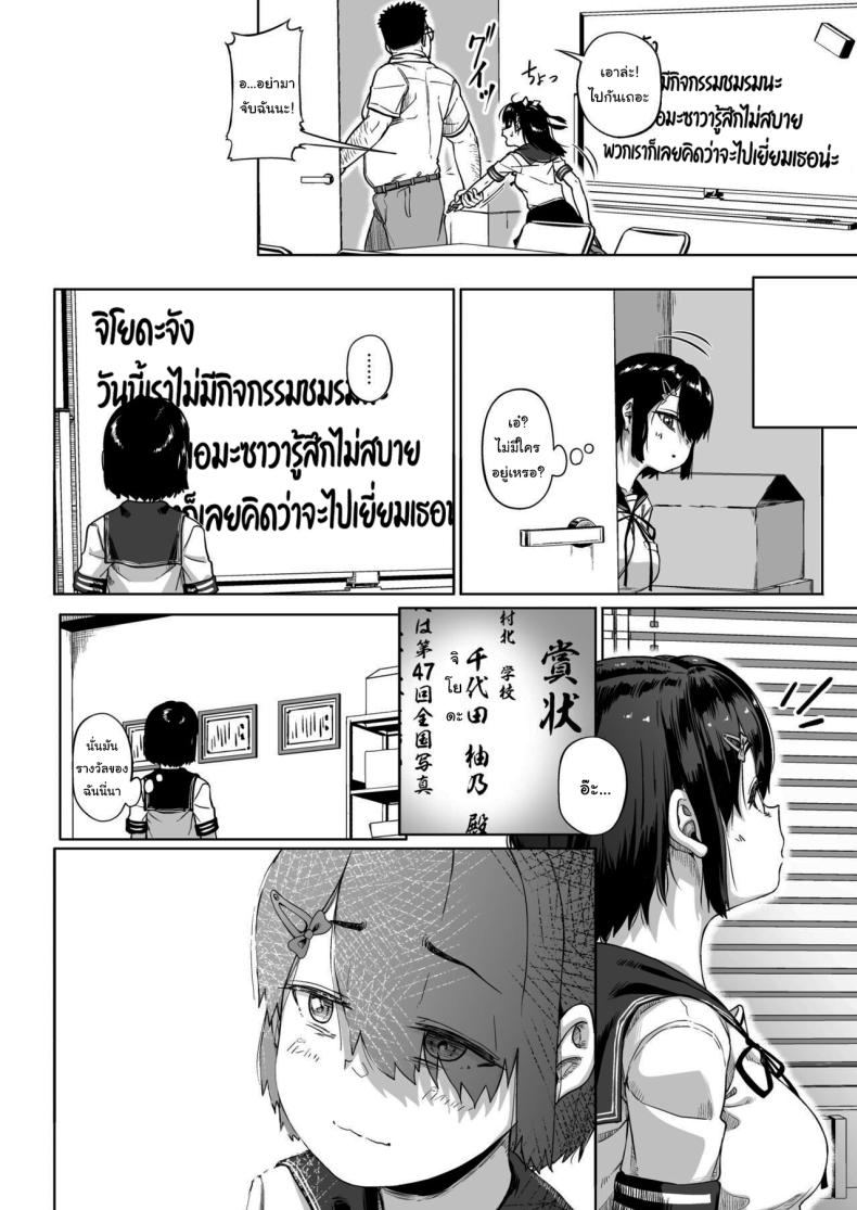 มีปัญหาปรึกษากับครู 3 ภาพ 13