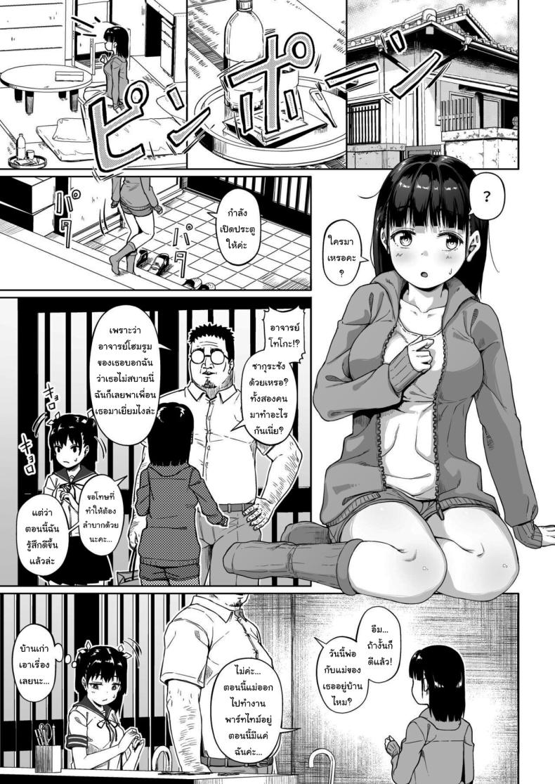 มีปัญหาปรึกษากับครู 3 ภาพ 14