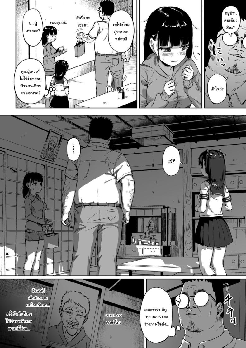 มีปัญหาปรึกษากับครู 3 ภาพ 15