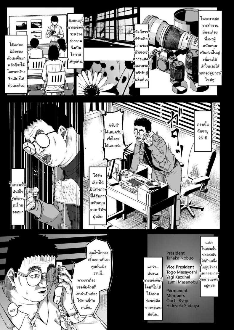 มีปัญหาปรึกษากับครู 3 ภาพ 16