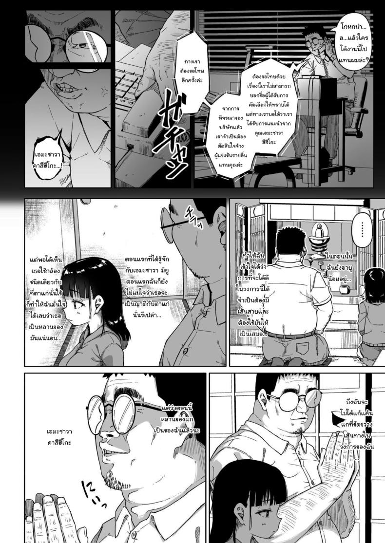 มีปัญหาปรึกษากับครู 3 ภาพ 17