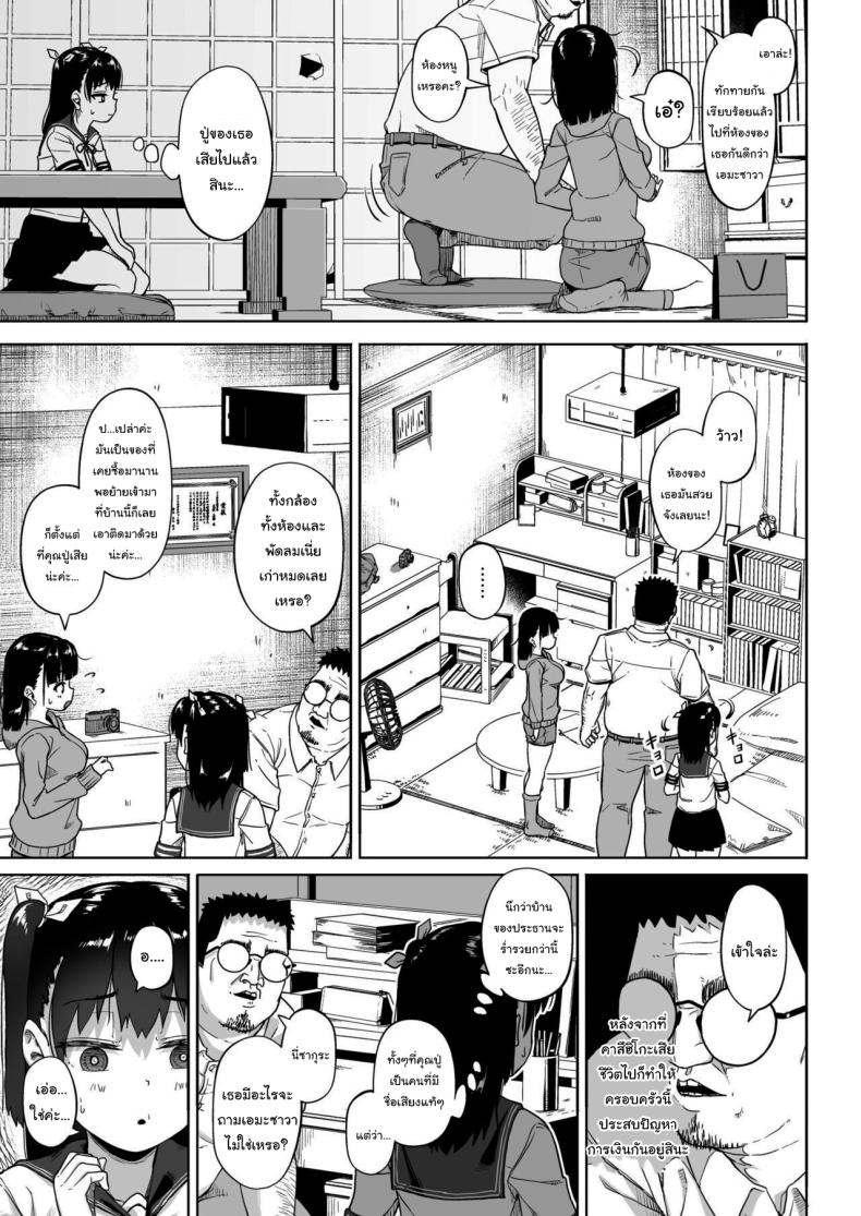 มีปัญหาปรึกษากับครู 3 ภาพ 18