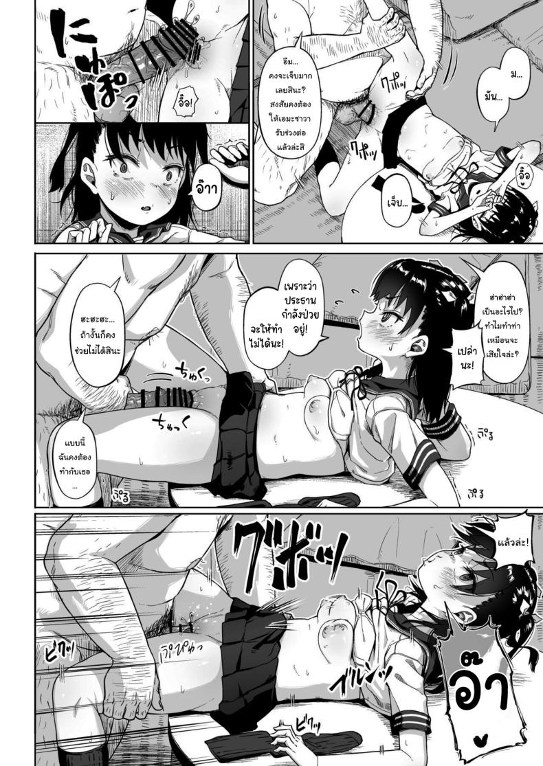 มีปัญหาปรึกษากับครู 3 ภาพ 27