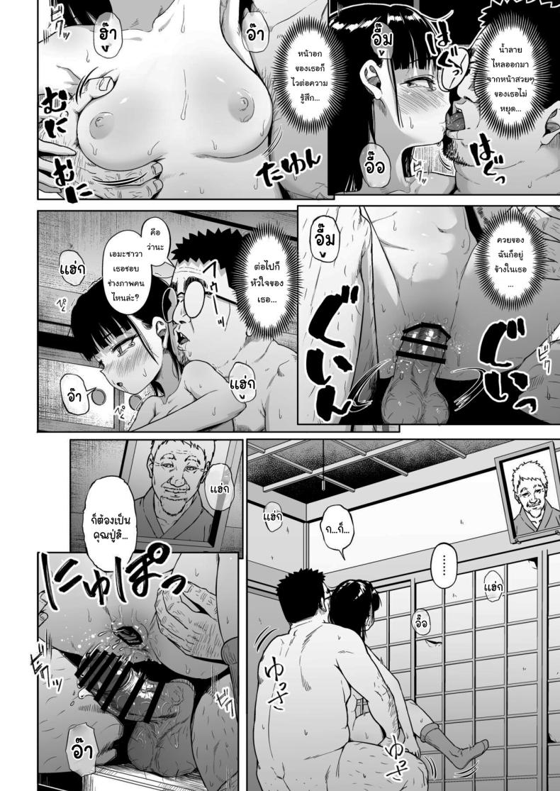 มีปัญหาปรึกษากับครู 3 ภาพ 41