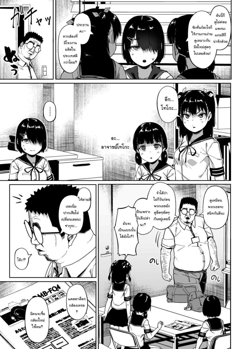 มีปัญหาปรึกษากับครู 3 ภาพ 50