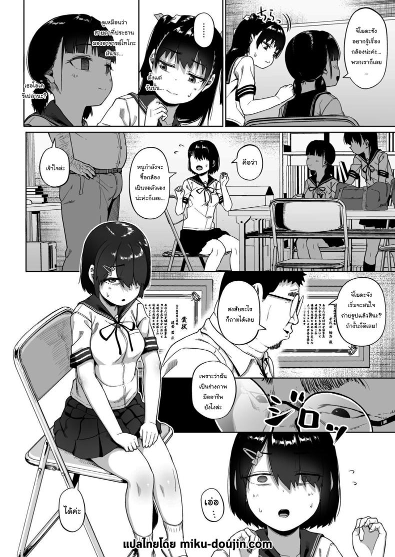 มีปัญหาปรึกษากับครู 3 ภาพ 51