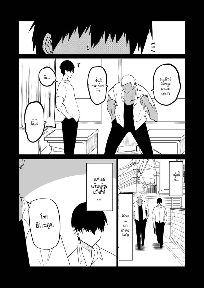 แอบกินตับเพื่อนแม่กับป้าอร่อยจุงเบย 7 - หงุดหงิดฉุนเฉียวเหมือนประจำเดือนจะมา ภาพ 2