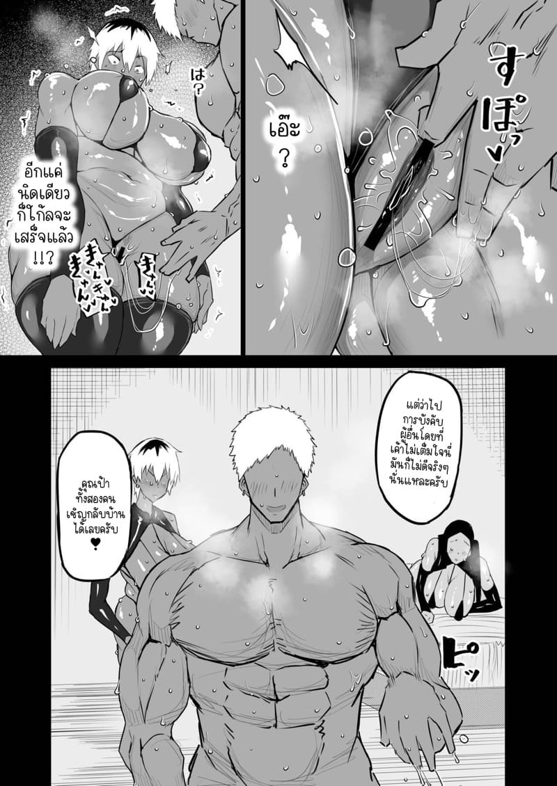 แอบกินตับเพื่อนแม่กับป้าอร่อยจุงเบย 7 - หงุดหงิดฉุนเฉียวเหมือนประจำเดือนจะมา ภาพ 11