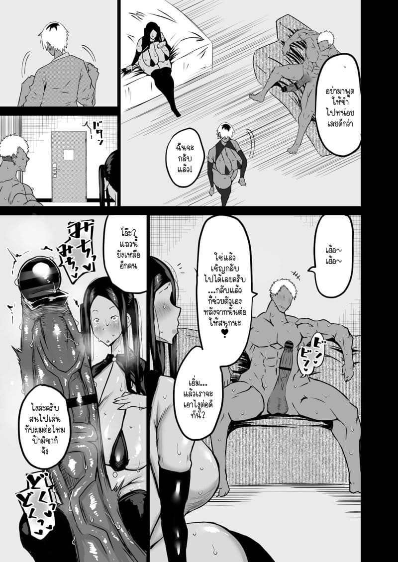 แอบกินตับเพื่อนแม่กับป้าอร่อยจุงเบย 7 - หงุดหงิดฉุนเฉียวเหมือนประจำเดือนจะมา ภาพ 13