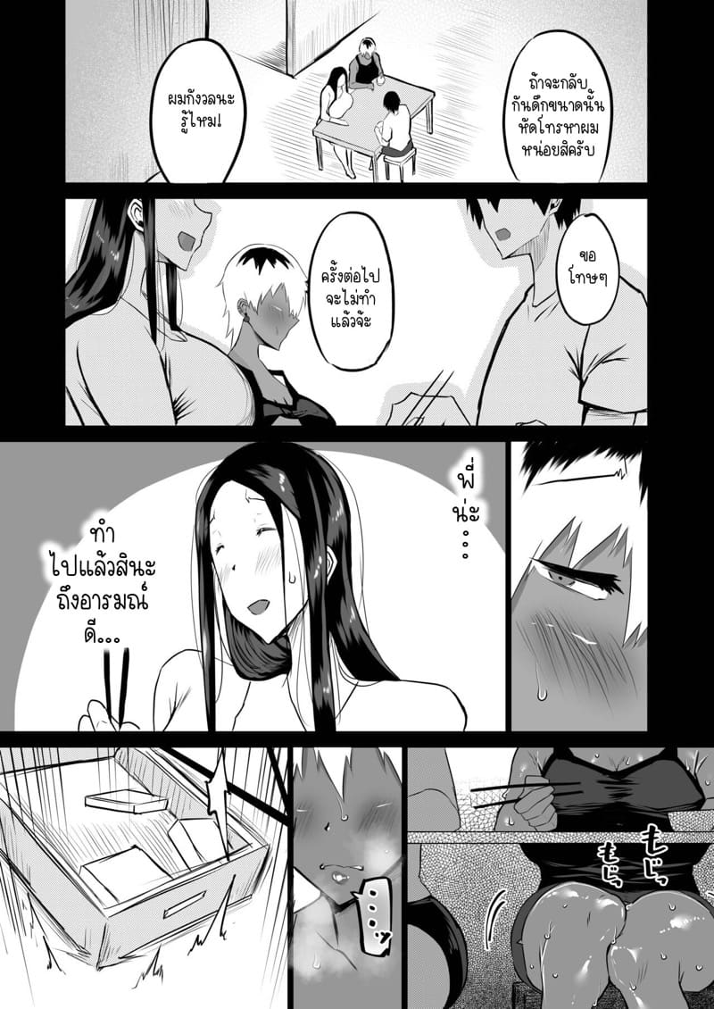 แอบกินตับเพื่อนแม่กับป้าอร่อยจุงเบย 7 - หงุดหงิดฉุนเฉียวเหมือนประจำเดือนจะมา ภาพ 19