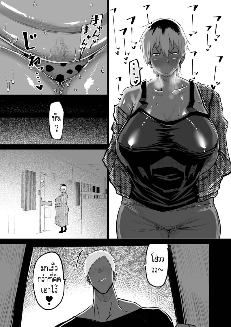 แอบกินตับเพื่อนแม่กับป้าอร่อยจุงเบย 7 - หงุดหงิดฉุนเฉียวเหมือนประจำเดือนจะมา ภาพ 21