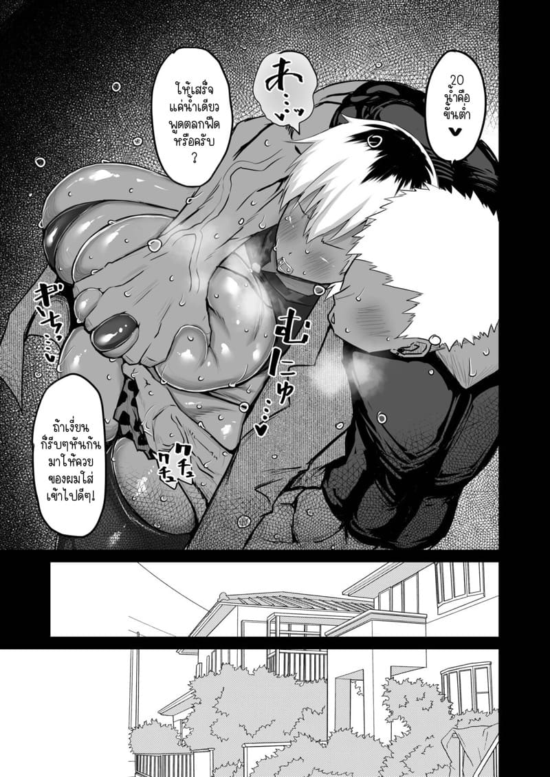 แอบกินตับเพื่อนแม่กับป้าอร่อยจุงเบย 7 - หงุดหงิดฉุนเฉียวเหมือนประจำเดือนจะมา ภาพ 23