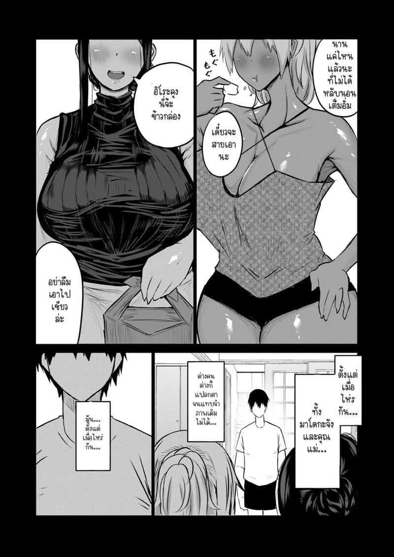 แอบกินตับเพื่อนแม่กับป้าอร่อยจุงเบย 7 - หงุดหงิดฉุนเฉียวเหมือนประจำเดือนจะมา ภาพ 24