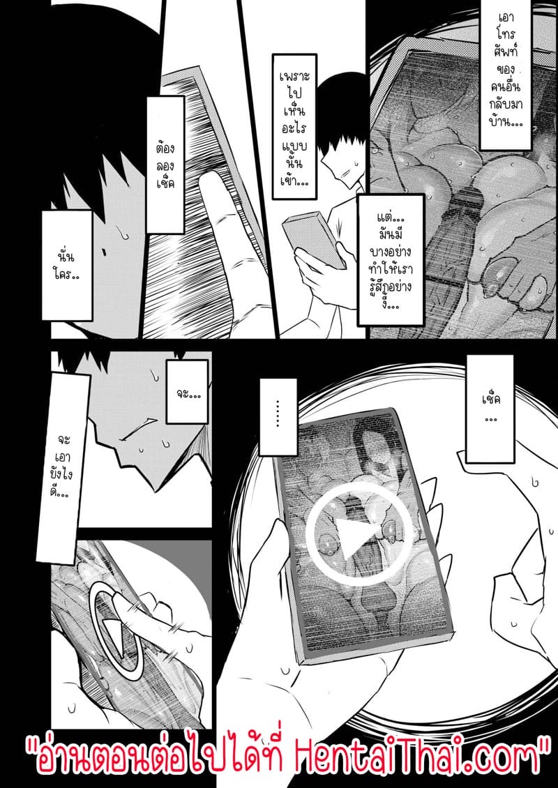 แอบกินตับเพื่อนแม่กับป้าอร่อยจุงเบย 7 - หงุดหงิดฉุนเฉียวเหมือนประจำเดือนจะมา ภาพ 28
