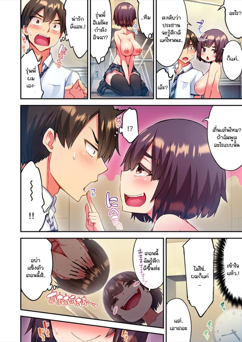 ไหวไหม อดัมคุง 12 ภาพ 5