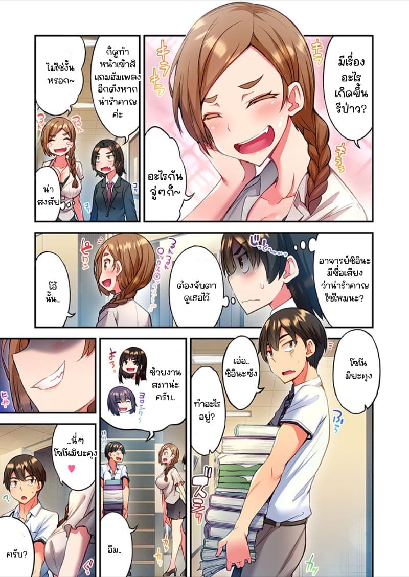 ไหวไหม อดัมคุง 12 ภาพ 8