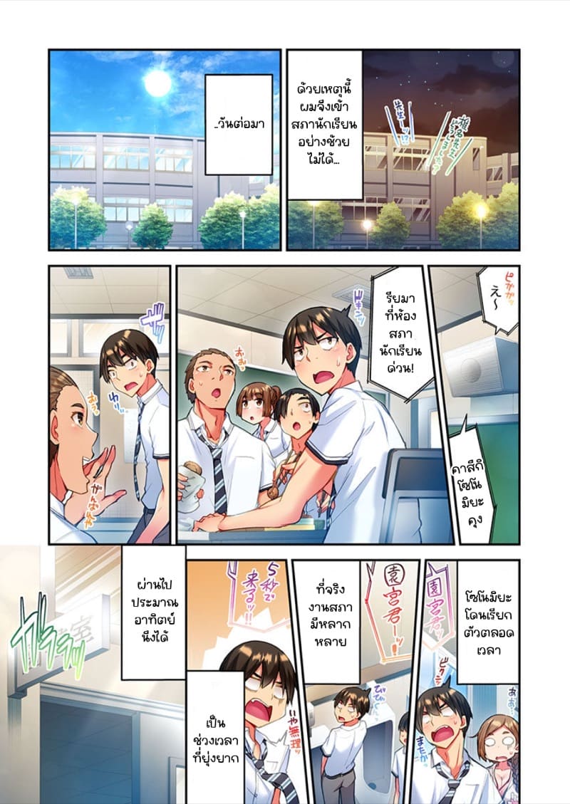 ไหวไหม อดัมคุง 12 ภาพ 10