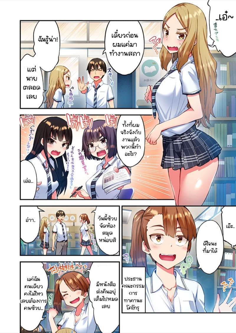 ไหวไหม อดัมคุง 12 ภาพ 11