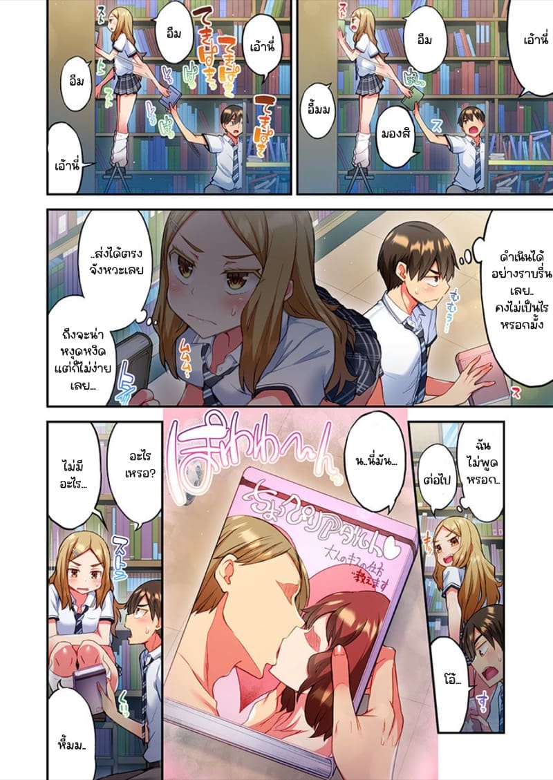 ไหวไหม อดัมคุง 12 ภาพ 13