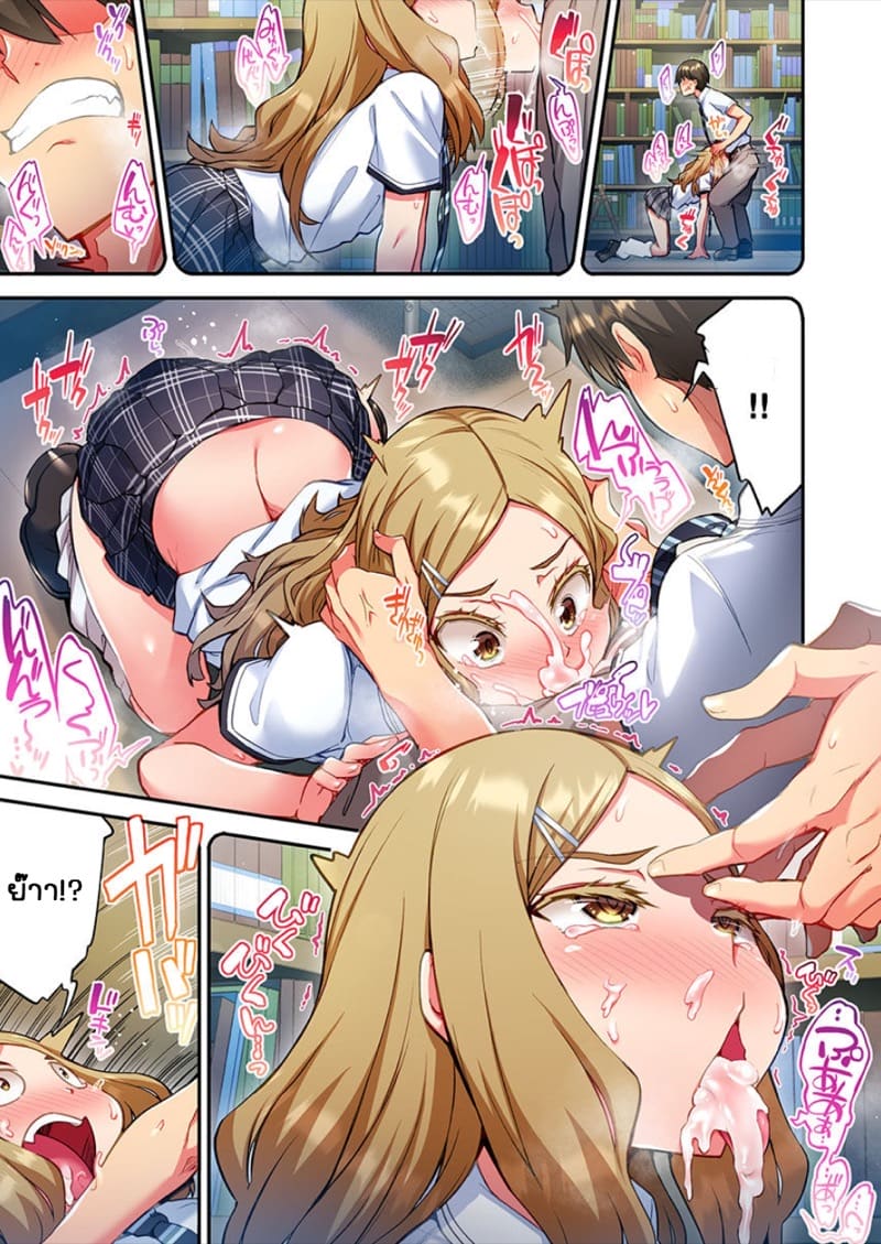 ไหวไหม อดัมคุง 12 ภาพ 18