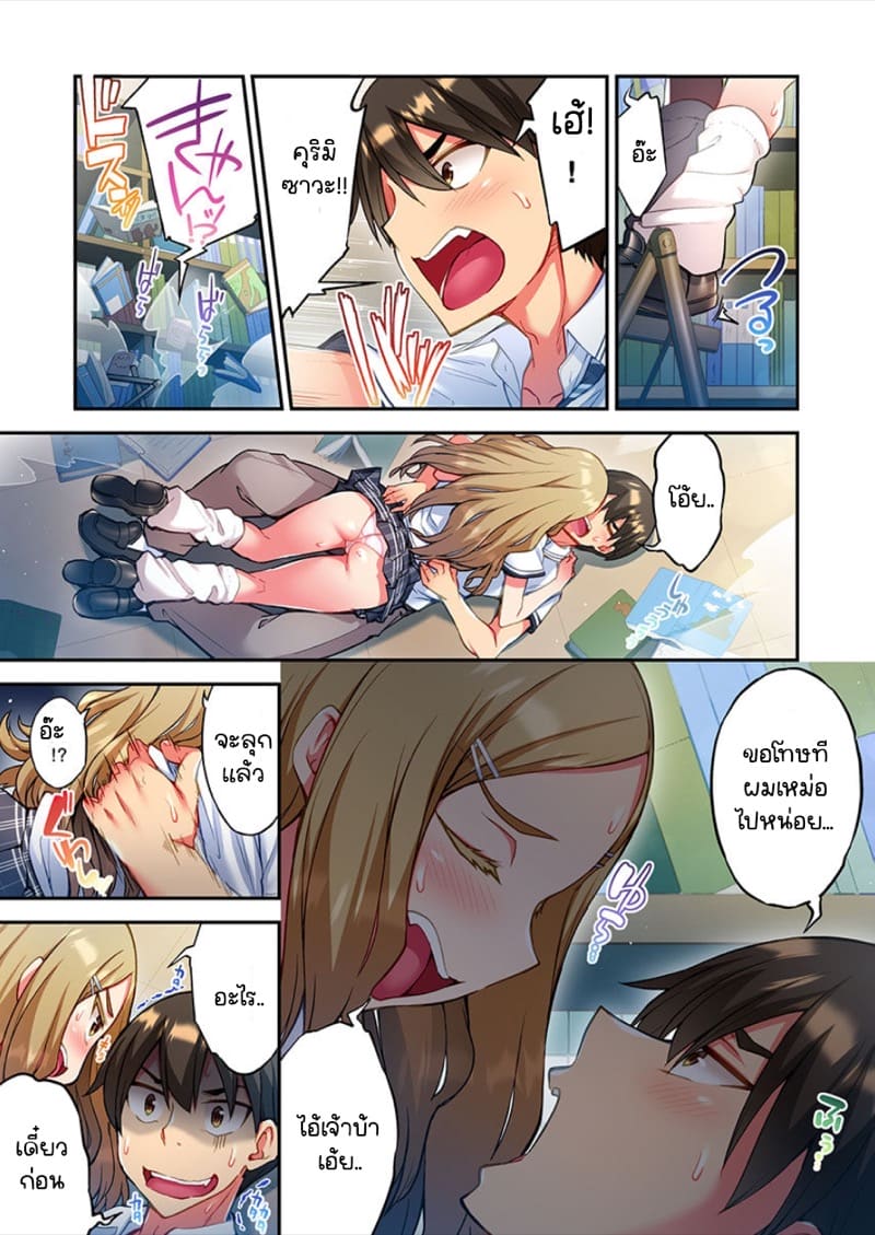 ไหวไหม อดัมคุง 12 ภาพ 24