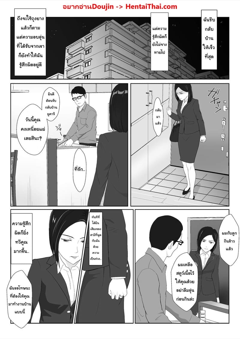 ผู้หญิงที่ทำทุกอย่างเพื่อครอบครัว 1.2