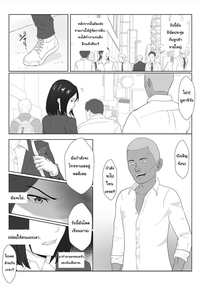 ผู้หญิงที่ทำทุกอย่างเพื่อครอบครัว 1.2 ภาพ 2