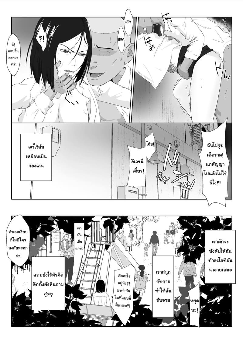 ผู้หญิงที่ทำทุกอย่างเพื่อครอบครัว 1.2 ภาพ 6