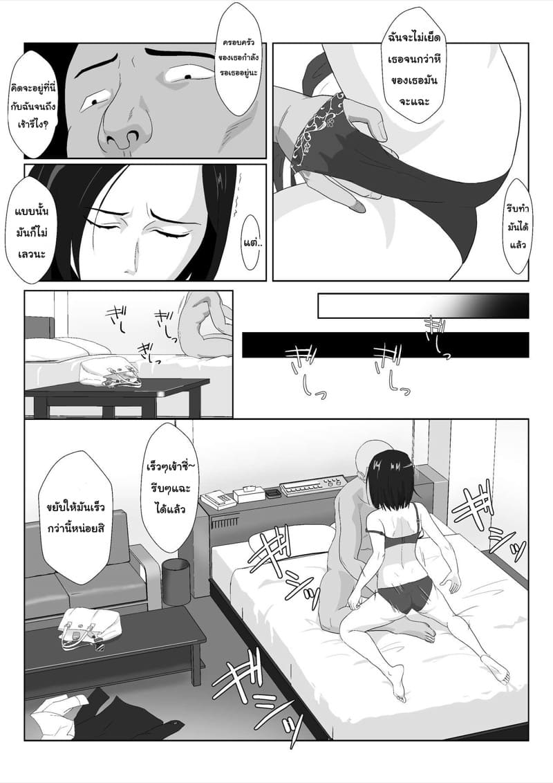 ผู้หญิงที่ทำทุกอย่างเพื่อครอบครัว 1.2 ภาพ 17