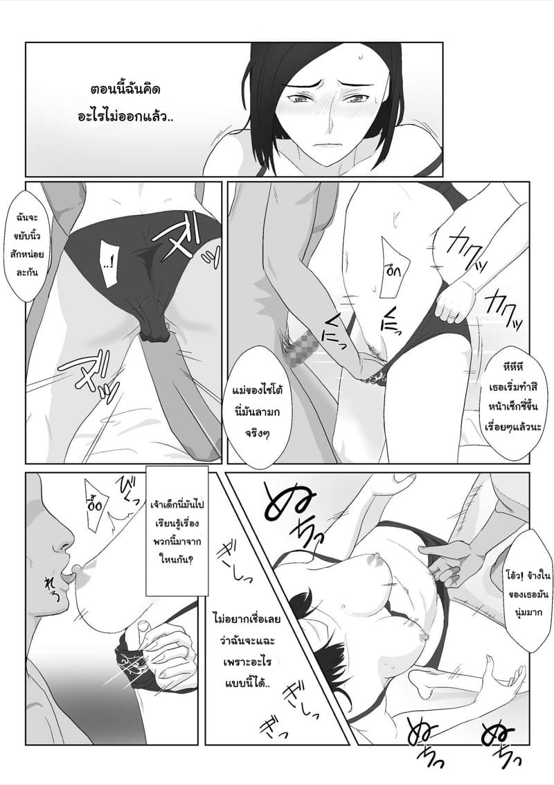 ผู้หญิงที่ทำทุกอย่างเพื่อครอบครัว 1.2 ภาพ 18