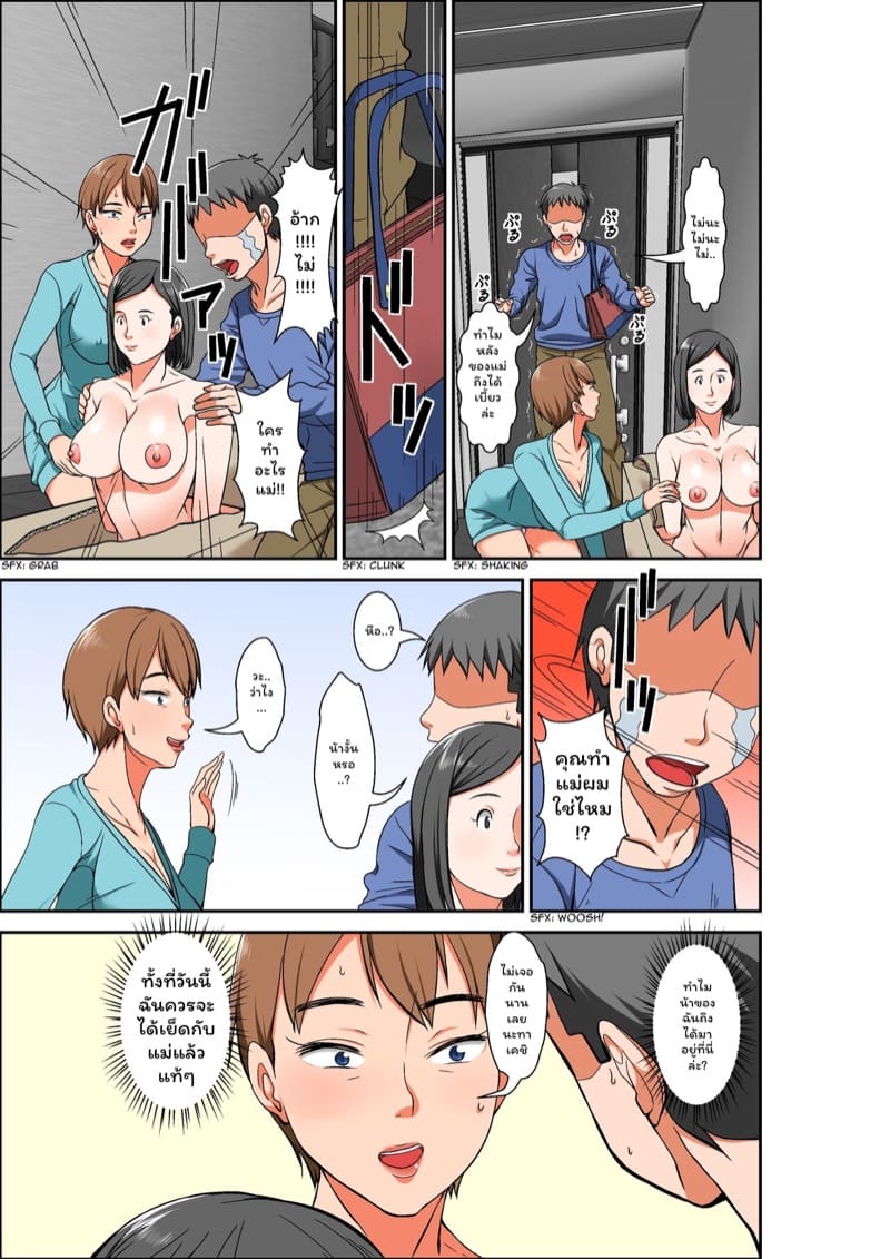 จับคุณน้ามาทำเมีย 1 ภาพ 6