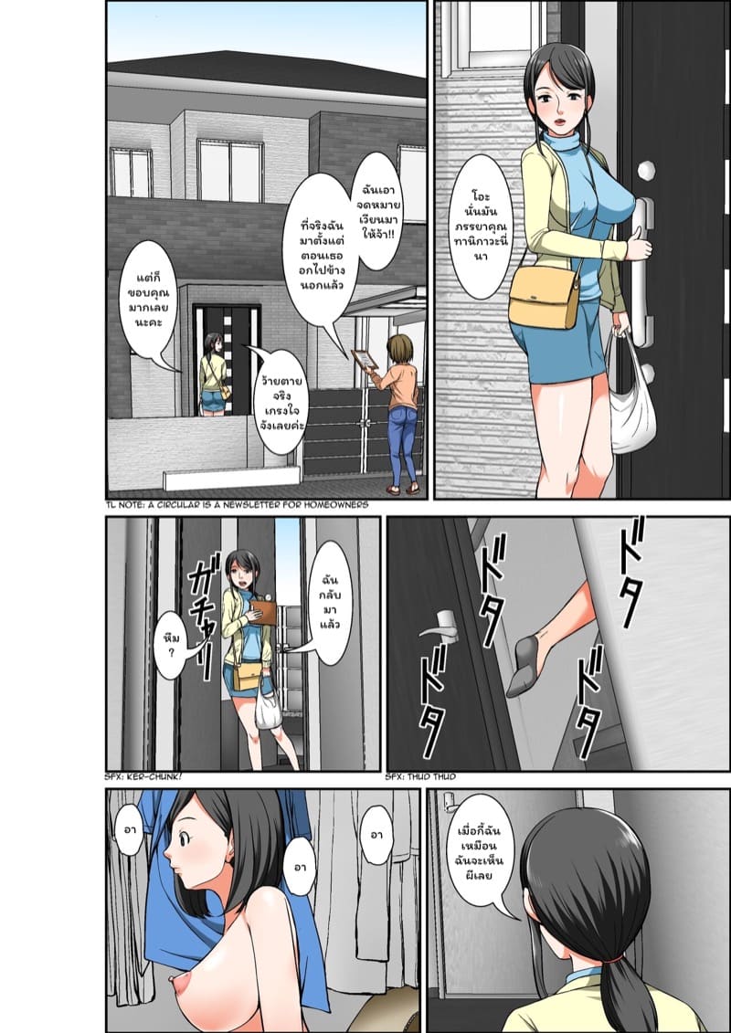 จับคุณน้ามาทำเมีย 1 ภาพ 17