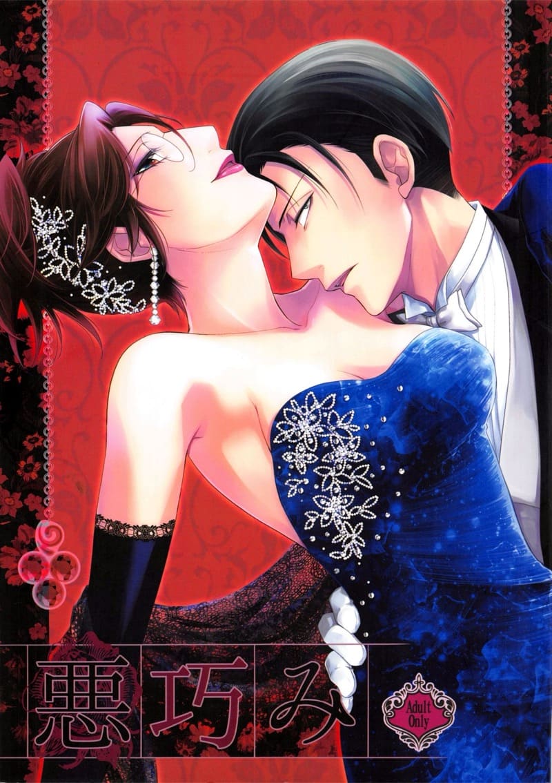 ฉันจะทำให้เธอลืมผู้ชายทุกคน ภาพ 1