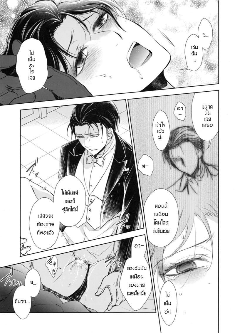 ฉันจะทำให้เธอลืมผู้ชายทุกคน ภาพ 6