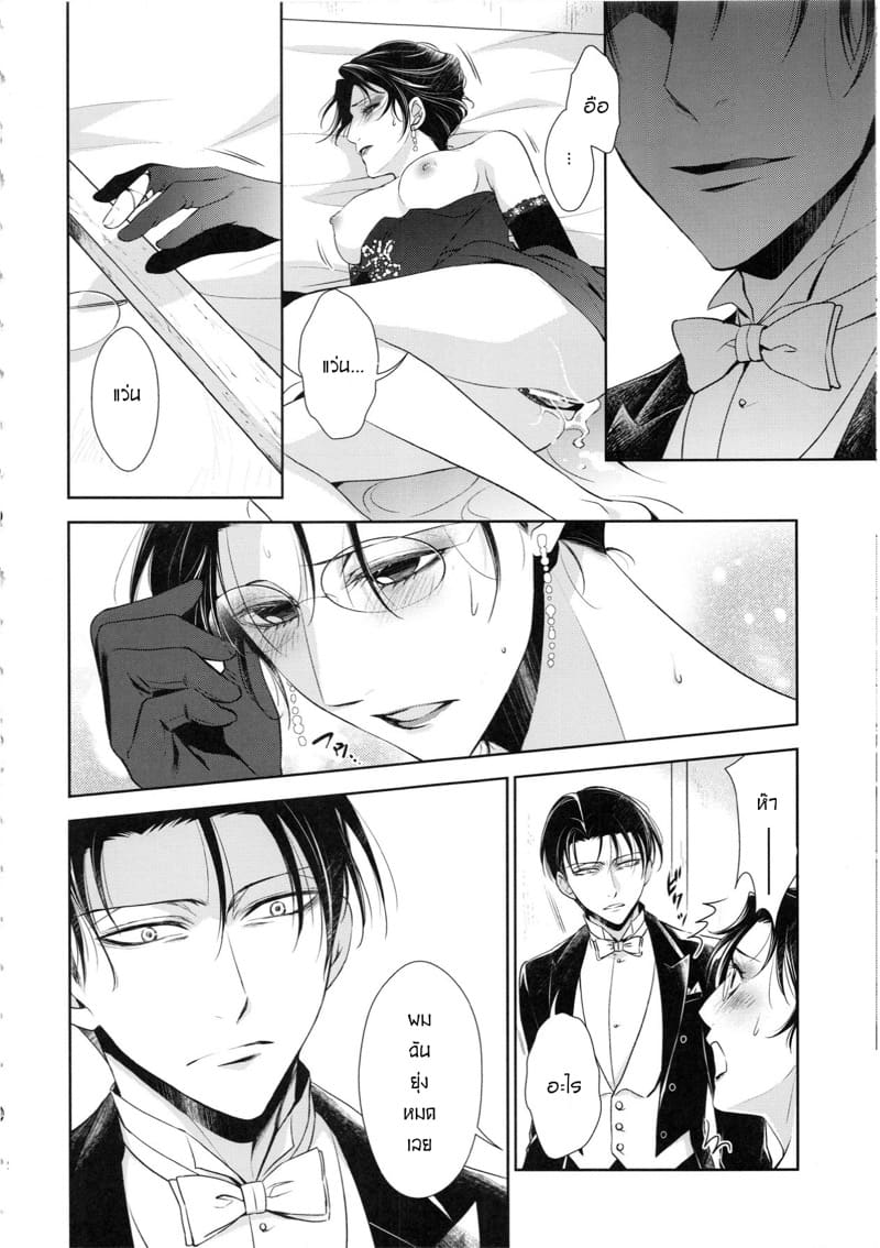 ฉันจะทำให้เธอลืมผู้ชายทุกคน ภาพ 11