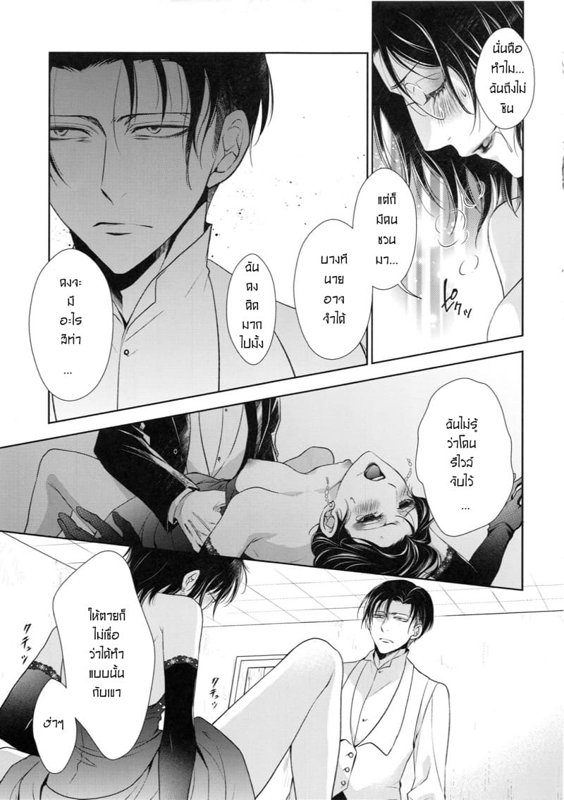 ฉันจะทำให้เธอลืมผู้ชายทุกคน ภาพ 16