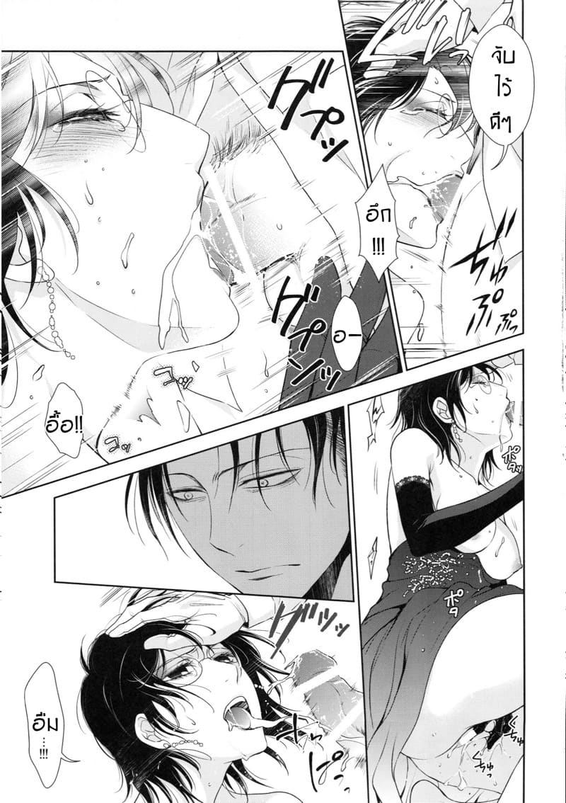 ฉันจะทำให้เธอลืมผู้ชายทุกคน ภาพ 20