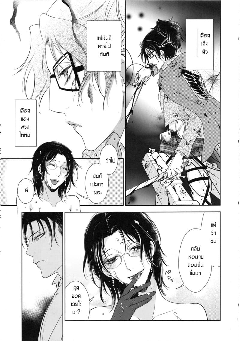 ฉันจะทำให้เธอลืมผู้ชายทุกคน ภาพ 22