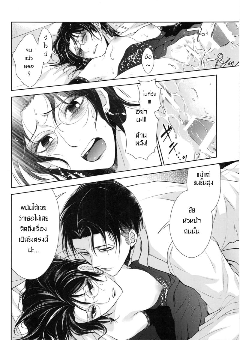 ฉันจะทำให้เธอลืมผู้ชายทุกคน ภาพ 24