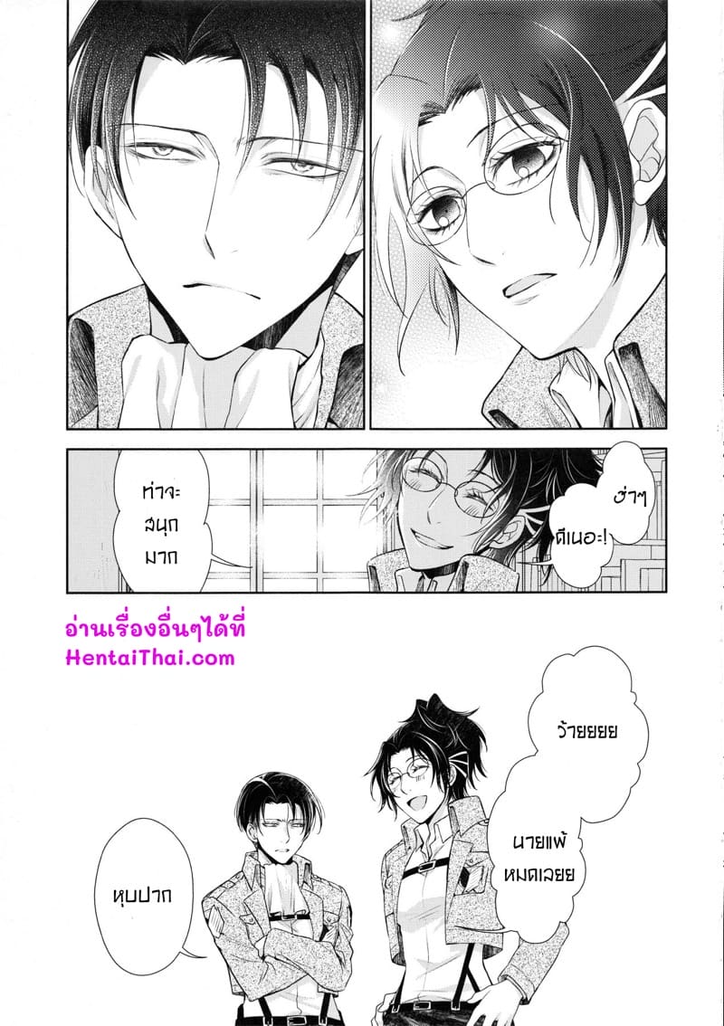 ฉันจะทำให้เธอลืมผู้ชายทุกคน ภาพ 32