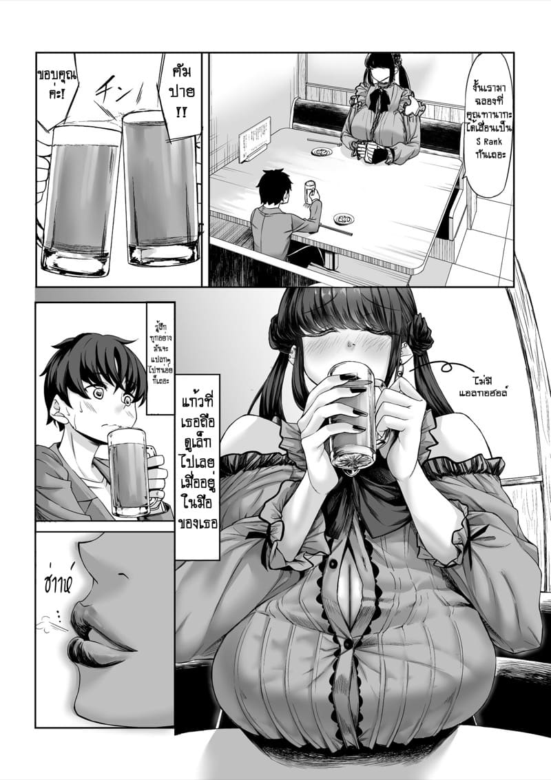 รักนี้ 211 เซนติเมตร ภาพ 5