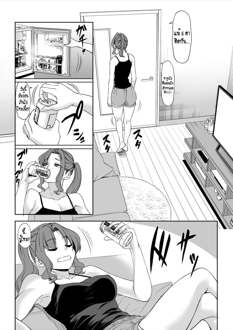 รักนี้ 211 เซนติเมตร ภาพ 41