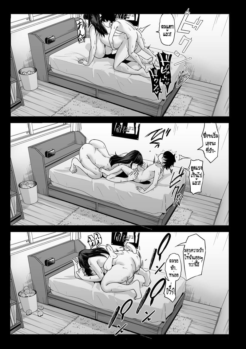 รักนี้ 211 เซนติเมตร ภาพ 53