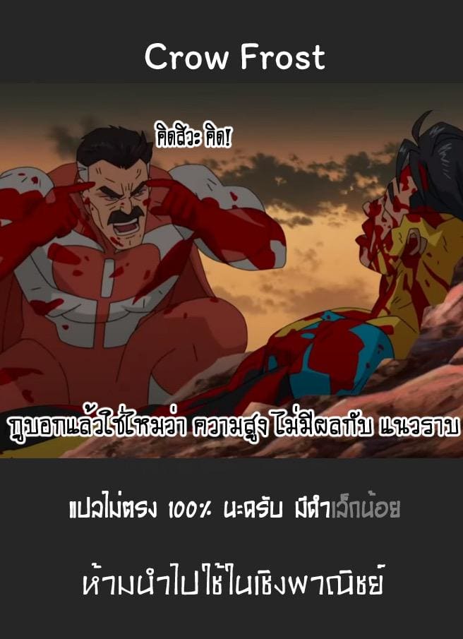 รักนี้ 211 เซนติเมตร ภาพ 57