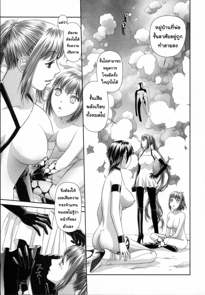 เซ็กส์แอนดรอยด์ 8 ภาพ 18