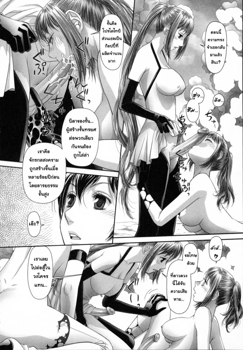 เซ็กส์แอนดรอยด์ 8 ภาพ 19