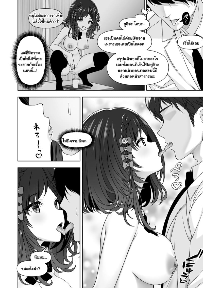 สะกดจิตตรวจสุขภาพนักเรียนหญิง 2 ภาพ 11