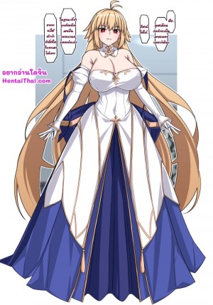 อ่านโดจิน ไม่ได้อัญเชิญมาสู้หรอกนะ แปลไทย