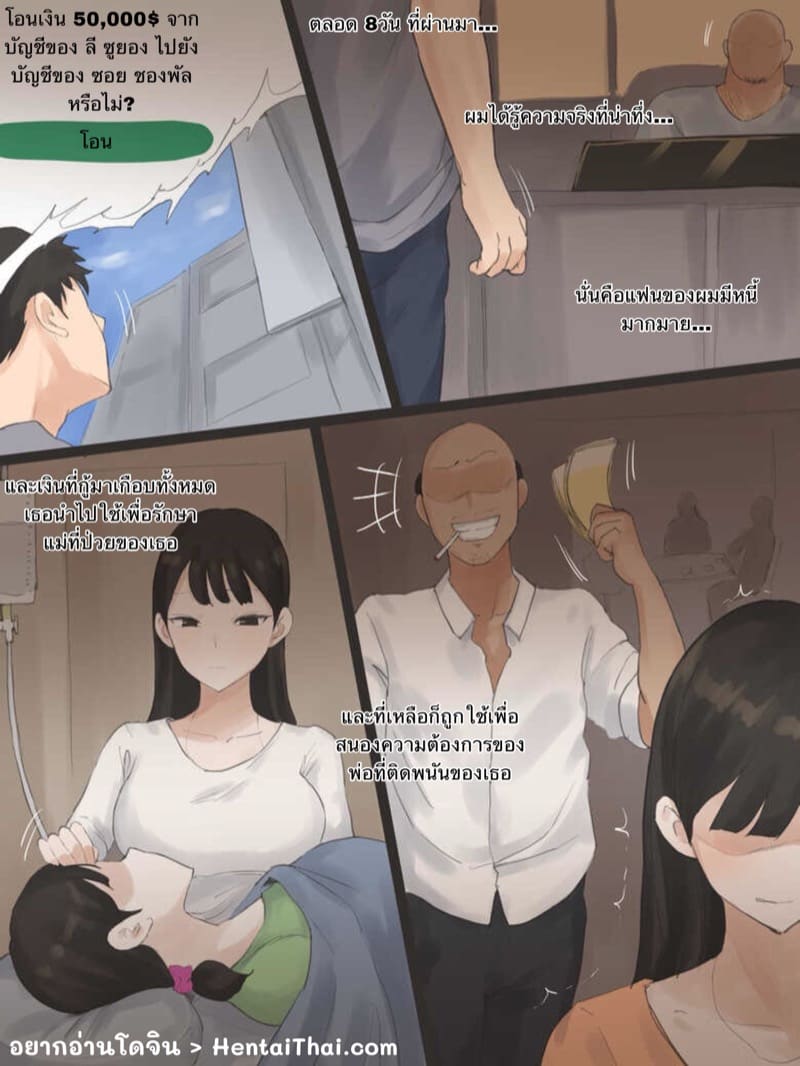 รับรู้ได้ด้วยสัมผัส 2 ภาพ 2