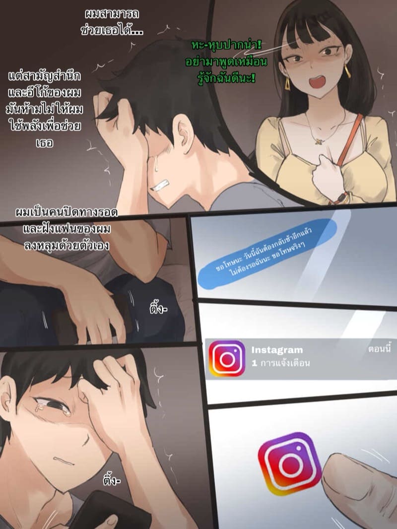 รับรู้ได้ด้วยสัมผัส 2 ภาพ 3